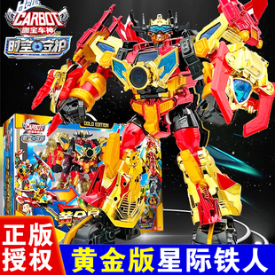 新品黄金星际铁人正版咖宝车神之时空守护变形机器人玩具兴寄心记