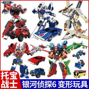 正版托宝战士银河侦探6变形玩具机器人光速疾星魁王儿童男孩拖托