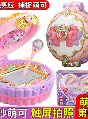 奇妙萌可魔法甜心宝盒爱心玩具公主女孩子第六季儿童闪耀流星宝盒