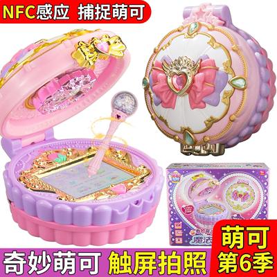 奇妙萌可魔法甜心宝盒爱心玩具公主女孩子第六季儿童闪耀流星宝盒