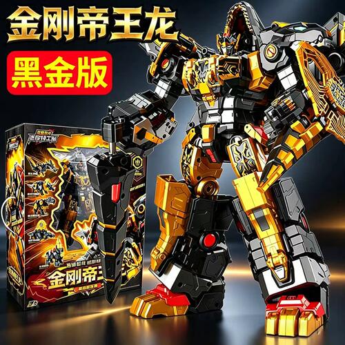 迷你特工队8最强恐龙黑金版金刚帝王龙五合体变形机器人玩具男孩9