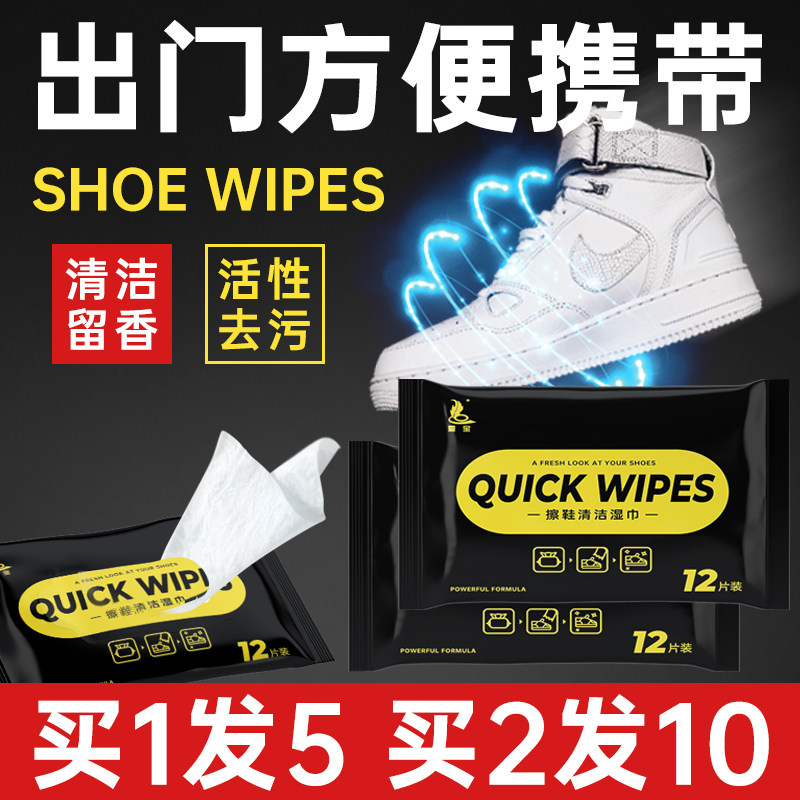 网红擦鞋湿巾黑科技去污一次性洗鞋神器湿巾纸小白鞋清洗剂一擦白|ruв категории туалетные чище/санитарно - гигиенических салфеток/бумага/Ароматерапия, бумаги/салфетки, салфетки - от Buy2taobao.com для оказания профессиональной услуги покупки агента Taobao