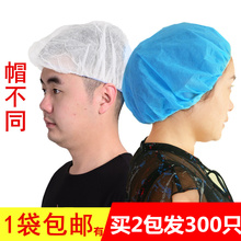 食品帽工作帽无纺布厨师帽防尘卫生男女餐饮厨房帽子一次性帽头套
