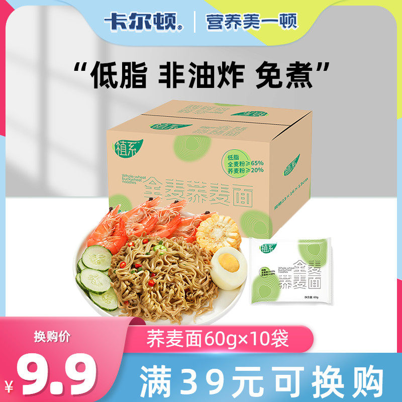 Redemption value[Planting buckwheat noodles] Instant noodles 60g × 10 bagin the Snacks/Nuts/Specialty , Hickory/Nuts/Roasting , Other  category - from Buy2taobao.com to provide professional Taobao agent buy service