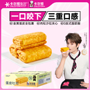 卡尔顿蛋皮吐司面包早餐整箱虎皮蛋卷肉松零食食品 丁禹兮代言