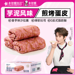 卡尔顿！多款面包营养早餐任选1箱a4