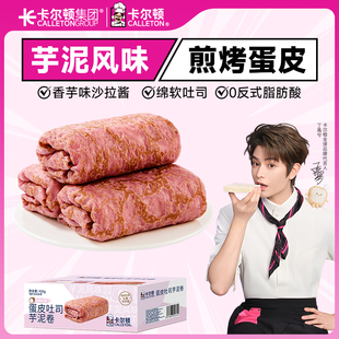 任选1箱!卡尔顿面包合集a3