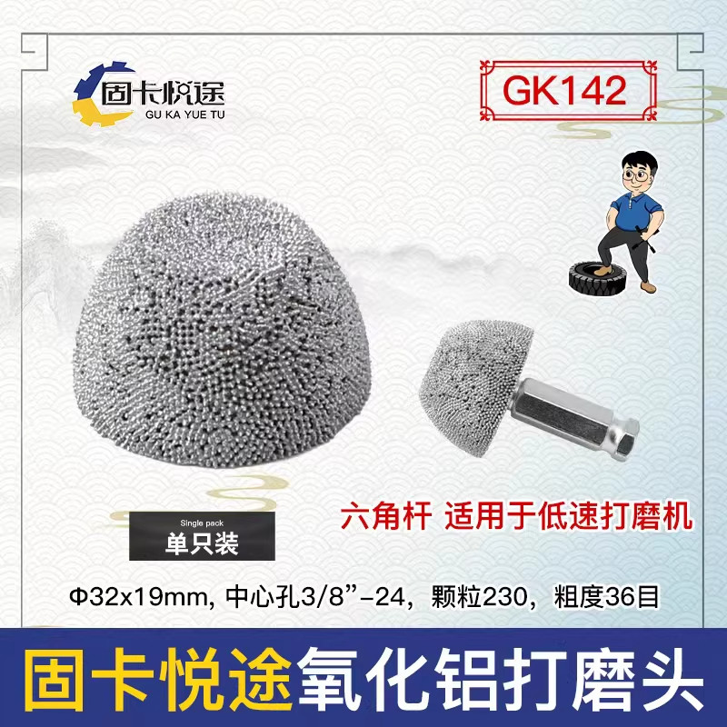 正品斯福特氧化铝打磨头气动打磨机磨头轮胎打磨轮补胎专业工具