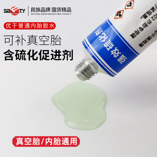 蓝色胶水小支装胶条补胎专用
