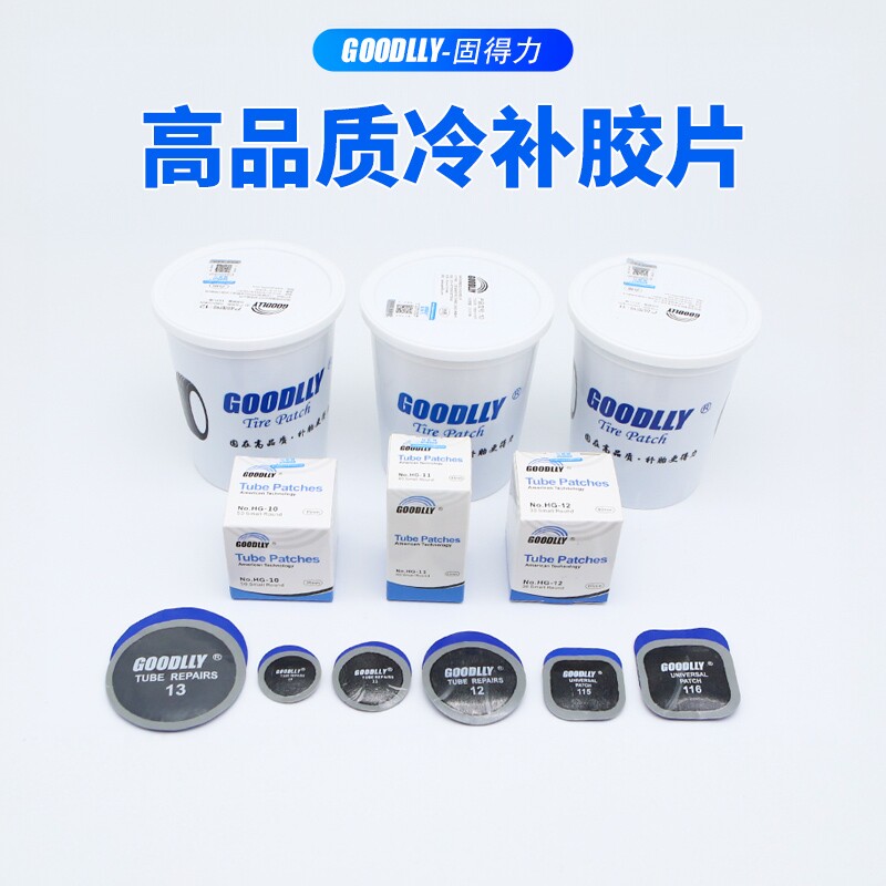 固得力正品高品质补胎胶片10 11号真空胎补片115蘑菇钉补胎胶水