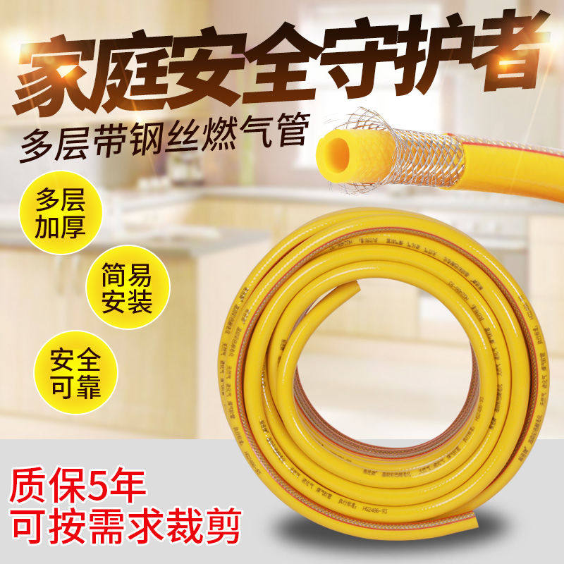 厂家直销带钢丝天然气橡胶软管