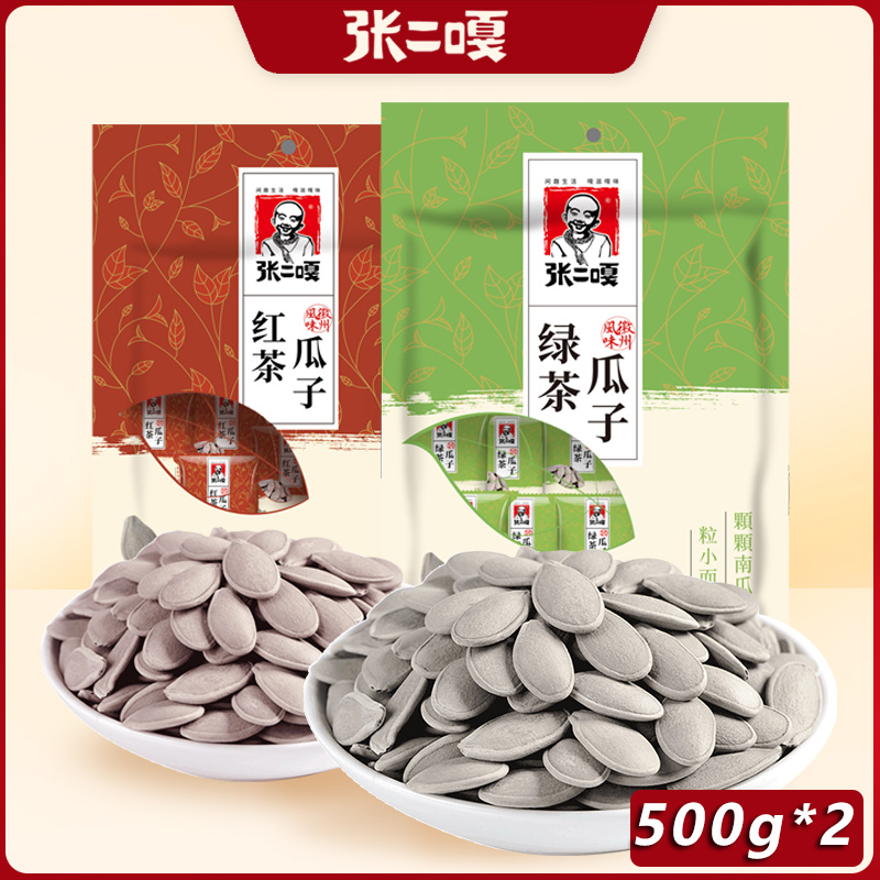 张二嘎500g×2绿茶红茶味南瓜子大颗粒酥脆炒货休闲零食内蒙新货