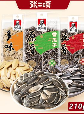 张二嘎210gx6葵花籽原味五香多味内蒙新货大颗粒特产零食袋装炒货