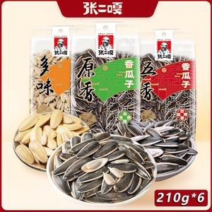 张二嘎210gx6葵花籽原味五香多味内蒙新货大颗粒特产零食袋装炒货