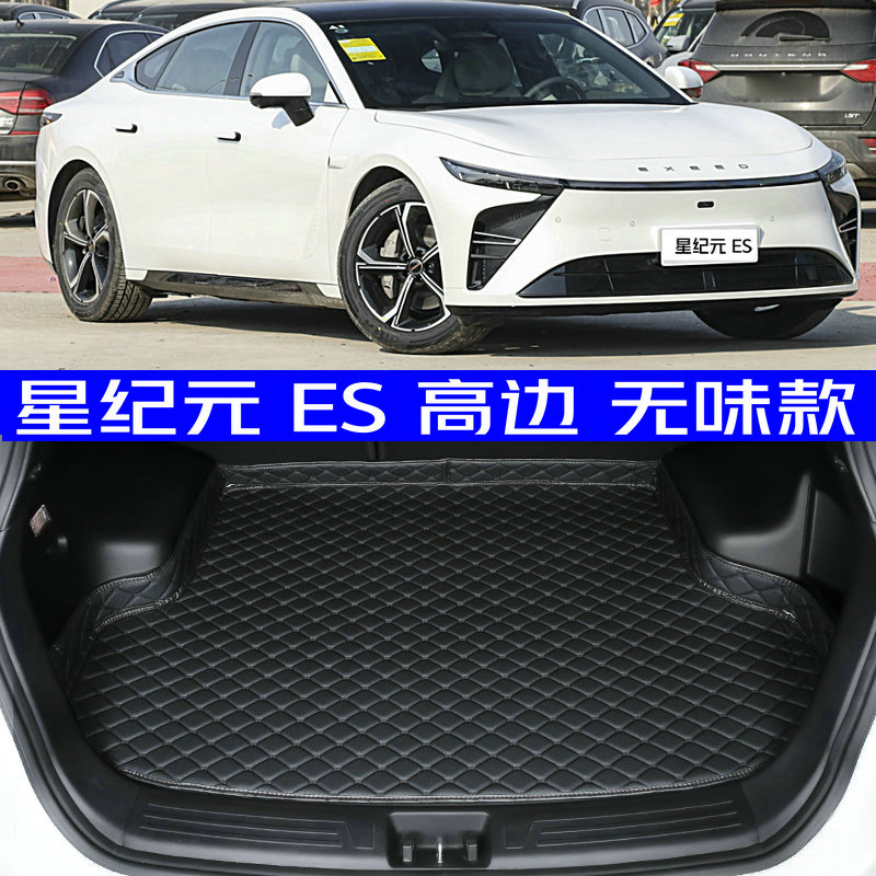 2025款星途星纪元ES新能源后备箱