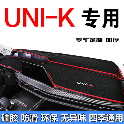 适用于长安uink避光垫 全新2021款uin-k仪表台中控遮光遮阳防晒