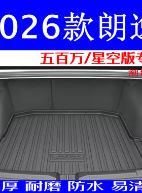 无味3D包边2026款专用全新加厚