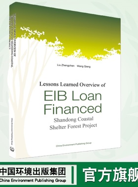 Lessons Learned Overview of EIB Loan Financed  Shandong Coastal Shelter Forest Project 9787511157584