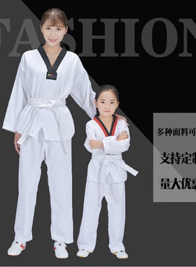 跆拳道服儿童长袖纯棉成人大学生初学者品势黑色教练男女短袖定制
