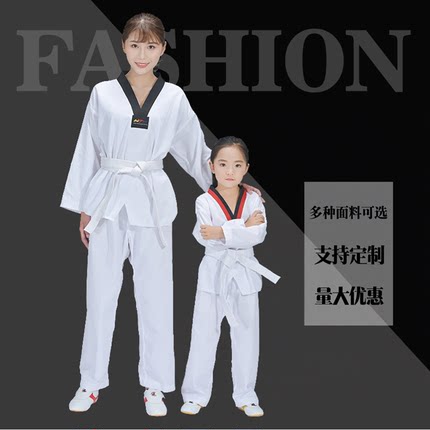 跆拳道服儿童长袖纯棉成人大学生初学者品势黑色教练男女短袖定制
