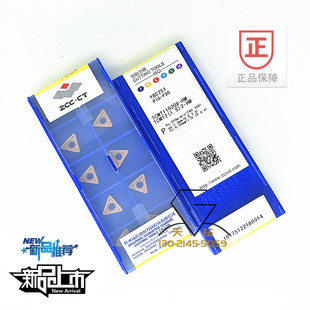 株洲钻石数控车刀片TCMT110208-HM04角TCMT090208-HMYBC251YBC252