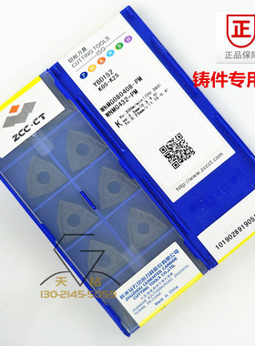 株洲钻石数控外圆车刀片YBD152C YBD152WNMG080408-PM-TC铸铁专用