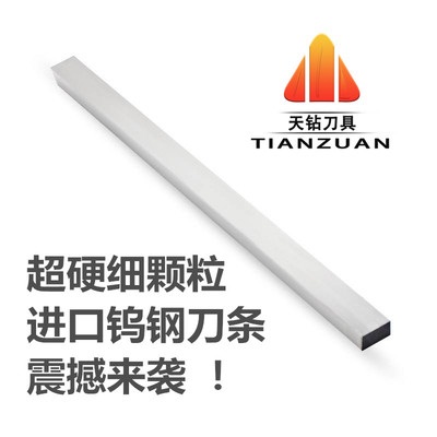 不锈钢车刀条耐磨高硬钨钢条精磨
