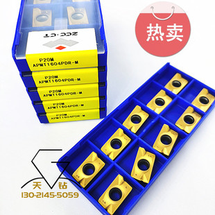 株洲钻石APMT11T3PDR-M APMT1604PDR-M P20M YB9320 钢件杜龙卡普