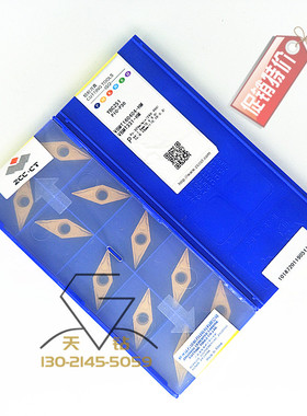 正品株洲钻石数控车削刀片VBMT160404-HM HR YBC251VBMT160408-HM