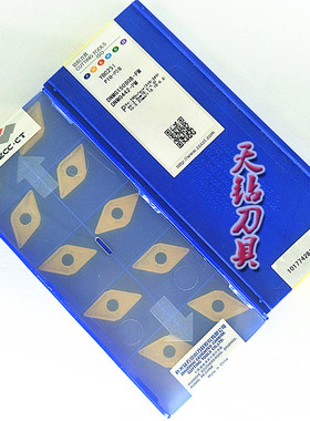 株洲钻石数控车削刀片YBC251 YBC252 YBG205DNMG150608-PM04角15