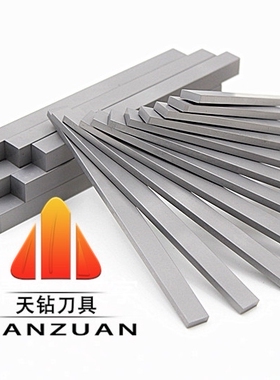 株洲硬质合金长条YG10X钨钢刀条扁条YG8整体高硬车刀篆刻雕刻刀坯