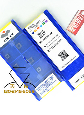 株洲钻石数控三面刃铣刀片MPHT120408 080305 060304-DM YBG302方