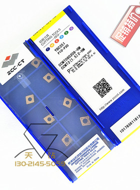 株洲钻石牌数控刀片CCMT060204-EM 060208-HMYBG205 202 YBC25152