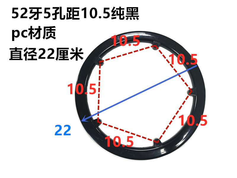 折叠车公路自行车ocr牙盘护盘52牙5孔护盘孔距10.5链盘齿轮罩护罩