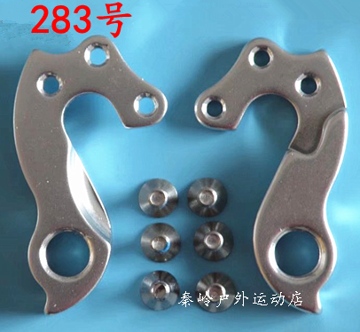 台湾axman S5自行车尾勾吊耳尾钩挂钩后拨勾变速车架勾283