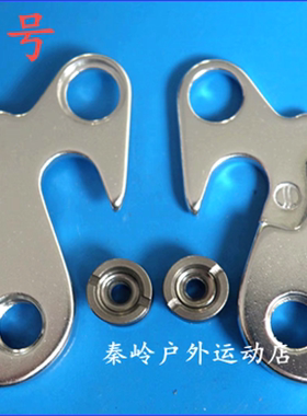 原装崔克BH骓驰佳沃UCC的尾勾后拨爪勾后尾钩挂勾吊耳99