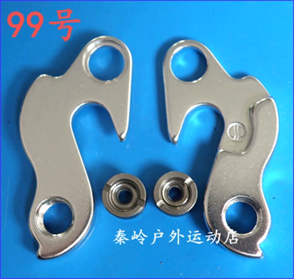 原装崔克BH骓驰佳沃UCC的尾勾后拨爪勾后尾钩挂勾吊耳99