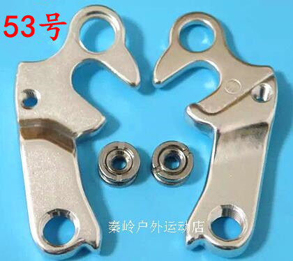 捷安特XTC 820 860 880 800尾勾后拨挂勾吊耳尾钩吊勾爪后勾抓53