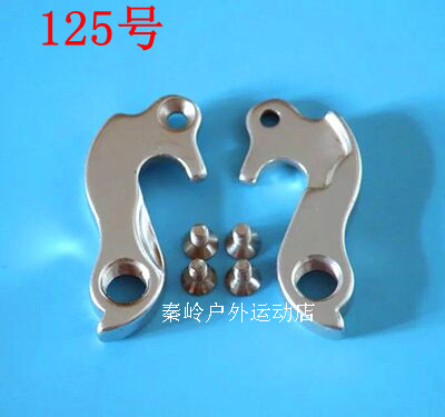 山地公路软尾自行车尾钩吊勾尾勾后拨挂勾吊耳尾钩后钩爪勾125