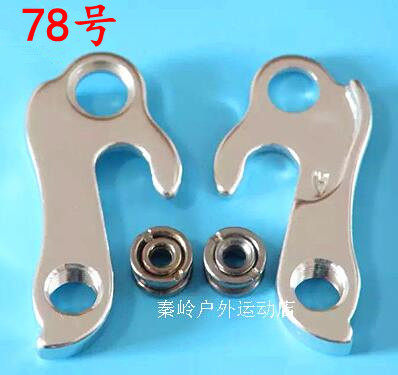 迪卡浓尾钩吊勾尾勾烈风比利时520R后拨挂勾吊耳尾钩后钩爪勾78号