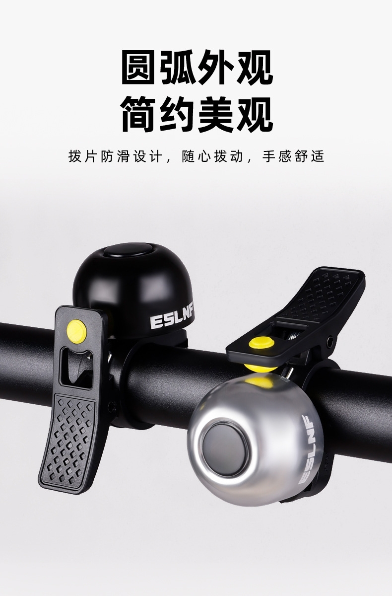 自行车铃铛山地公路车喇叭儿童车滑板警示装饰复古铃铛