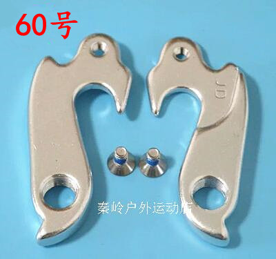 OYAMA 欧亚马26寸折叠变速车PRO-L900吊耳吊勾尾勾后拨挂勾60