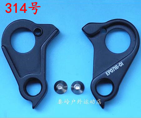 CANYON  ultimate Sl 自行车尾钩吊勾尾勾后拨挂勾吊耳后爪勾314