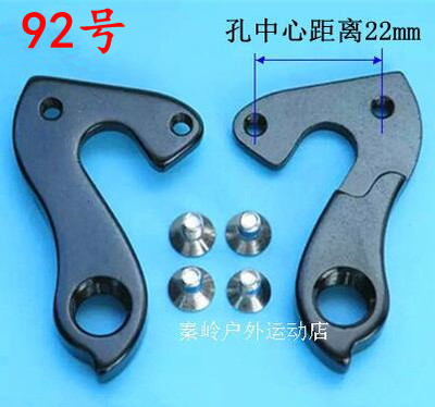 Pinarello 碳架 尾钩 吊耳 王子车架尾勾 吊耳 王子公路车尾勾92