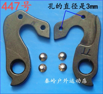 闪电specialized尾钩车架吊勾尾勾后拨挂勾吊耳尾钩后钩爪勾447