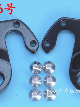 DEROSA德罗莎银贝斯cruize3.0公路狼途尾勾吊耳尾钩挂钩后拨勾266