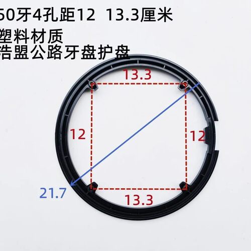 公路车50牙4孔牙盘护盘浩盟链罩保护罩单车喜德盛迪卡侬罩子r301