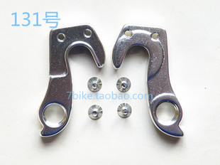 giant捷安特tcr slr2尾钩铝合金吊勾后拨挂勾吊耳后抓钩车架勾131