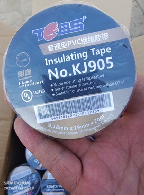 PVC电工绝缘胶带黑高粘科健kj90520米阻燃耐寒低温无铅防水电胶布