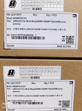 pRRU3912 多模射频模块 编码02311RTP 内置天线900+1800+TDD2300M